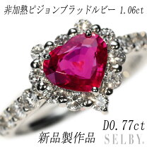 楽天市場】ルビー 非加熱（指輪・リング｜レディースジュエリー  