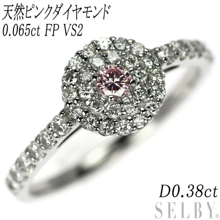楽天市場】新品 Pt950 天然ピンク ダイヤモンド リング 0.065ct FP VS2  