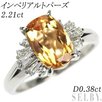 楽天市場】インペリアルトパーズ（素材（貴金属）プラチナ）（指輪 
