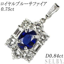 楽天市場】ロイヤルブルー サファイア 中古の通販
