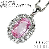 楽天市場】スリランカ産 サファイアの通販 