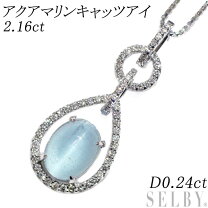 楽天市場】中古 アクアマリンの通販 