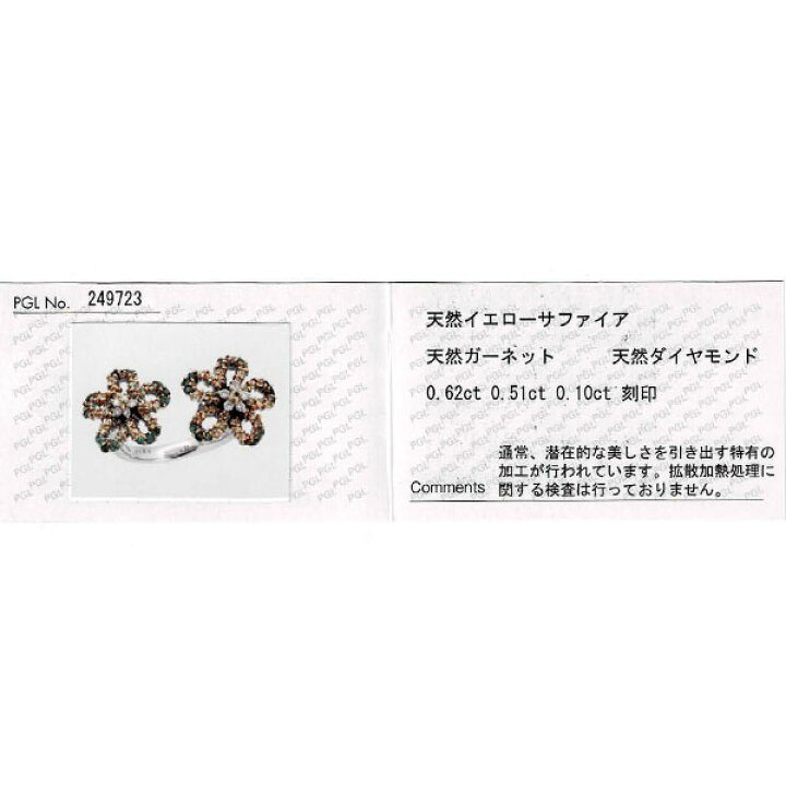 楽天市場】【中古】 K18WG イエローサファイア グリーンガーネット  