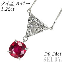 楽天市場】ルビー 中古（ネックレス・ペンダント｜レディース 