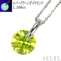 楽天市場】アップルグリーンダイヤモンドの通販