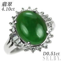 楽天市場】翡翠 中古の通販 