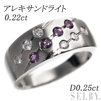 楽天市場】アレキサンドライト リング 中古の通販 