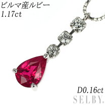 楽天市場】ルビー ネックレス pt ダイヤ 中古の通販