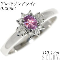 楽天市場】アレキサンドライト リング 中古の通販 