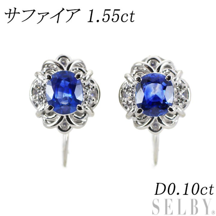 楽天市場】【中古】 Pt850 サファイア ダイヤモンド イヤリング 1.55ct 