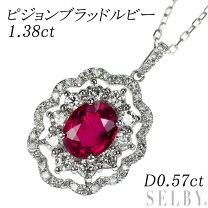 楽天市場】ルビー ピジョンブラッド 中古の通販