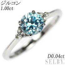 楽天市場】ジルコン リング 中古の通販 