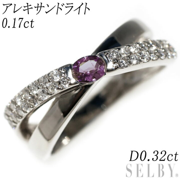 中古】 希少 Pt900 アレキサンドライト ダイヤモンド リング 0.32ct D0  