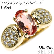 楽天市場】インペリアルトパーズ 中古の通販 