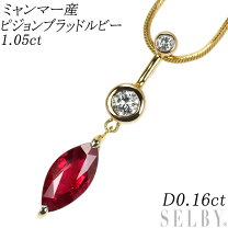 楽天市場】ルビー・ブラッドの通販