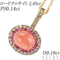 楽天市場】ピンクサファイア ネックレス 中古の通販 