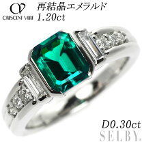 楽天市場】エメラルド リング 中古（サイズ（指輪）14号）（指輪 