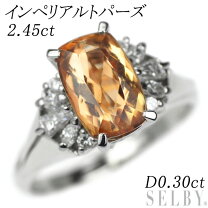 楽天市場】インペリアルトパーズ（素材（貴金属）プラチナ）（指輪  