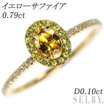 楽天市場】中古 イエローサファイア リングの通販 