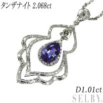 楽天市場】タンザナイト ネックレス 中古の通販