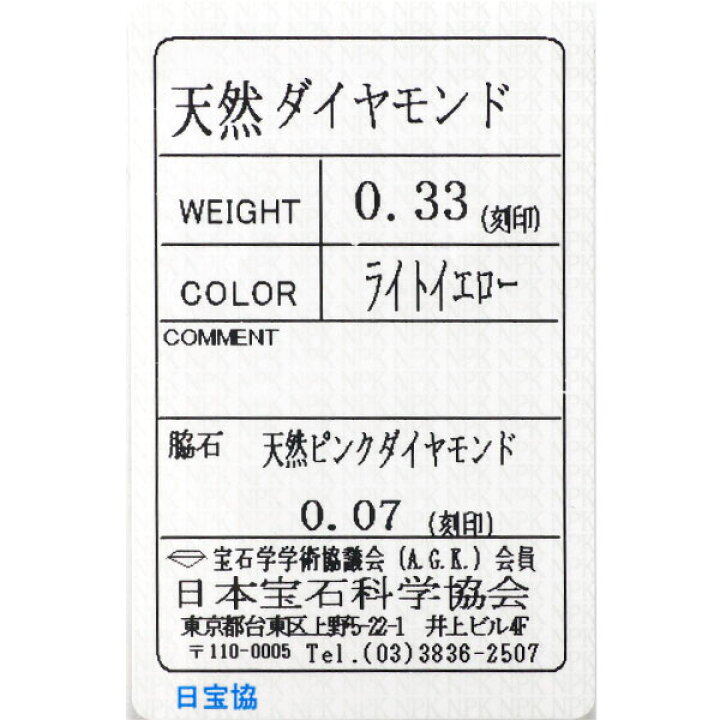 楽天市場】【中古】 希少 Pt900 天然ピンク/イエロー ダイヤモンド  