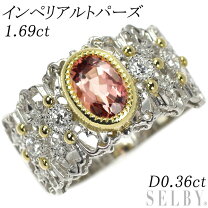 楽天市場】インペリアルトパーズ（素材（貴金属）プラチナ）（指輪  
