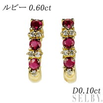 楽天市場】ルビー イヤリング 中古の通販