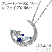 楽天市場】ブルー サファイア ネックレス 中古の通販
