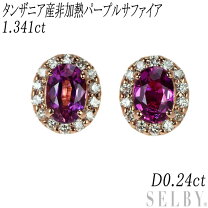 楽天市場】パープル サファイア（ピアス｜レディースジュエリー  