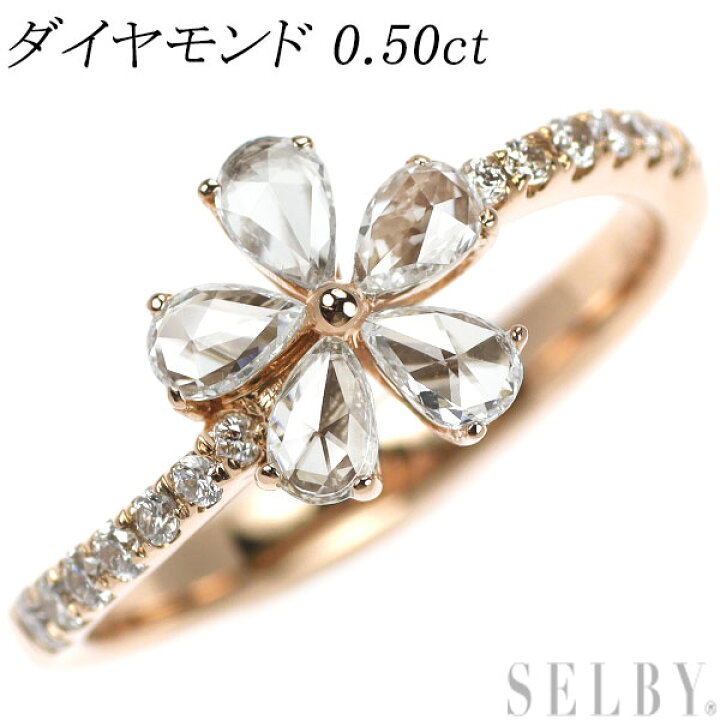 楽天市場】【中古】 K18PG ダイヤモンド リング 0.50ct フラワー SELBY  