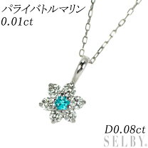 楽天市場】パライバトルマリン ネックレス 中古の通販 