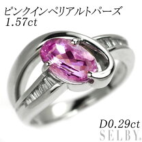 楽天市場】インペリアルトパーズ（素材（ジュエリー・アクセサリー  