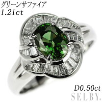 楽天市場】グリーンサファイア 中古の通販 