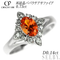 楽天市場】パパラチアサファイア 中古の通販 