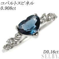 楽天市場】コバルトスピネルの通販 
