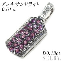 楽天市場】アレキサンドライト 中古（ペンダントトップ｜レディース  