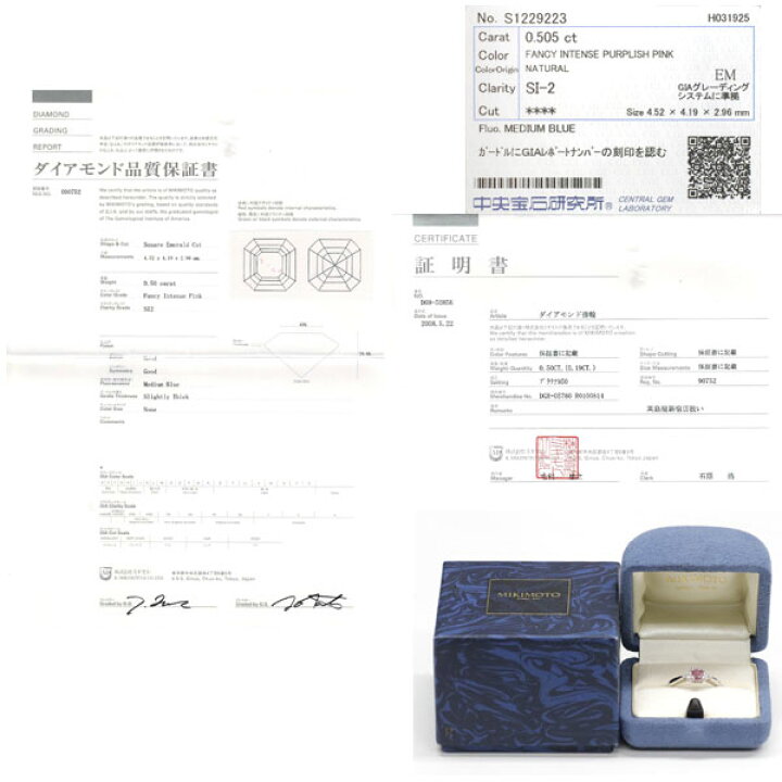 楽天市場】【中古】 ミキモト 希少 Pt950 エメラルドカット 天然ピンク 