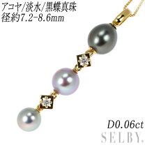 楽天市場】中古 黒蝶真珠 ネックレスの通販 