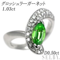 楽天市場】グロッシュラーライトガーネット（レディースジュエリー  