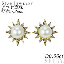 楽天市場】スタージュエリー 真珠の通販 