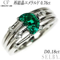 楽天市場】クレサンベール 中古 エメラルドの通販 