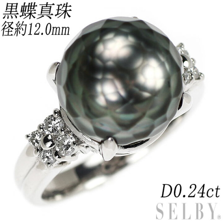 楽天市場】【中古】 Pt900 黒蝶真珠 ダイヤモンド リング 径約12.0mm  
