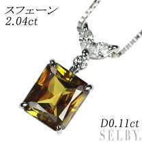 楽天市場】スフェーン 中古（ネックレス・ペンダント｜レディース  