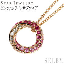 楽天市場】スタージュエリー ピンクサファイア ネックレスの通販 