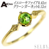 楽天市場】グリーンサファイア 中古の通販 