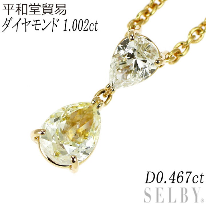 楽天市場】【中古】 平和堂貿易 K18YG ペアシェイプ ダイヤモンド  