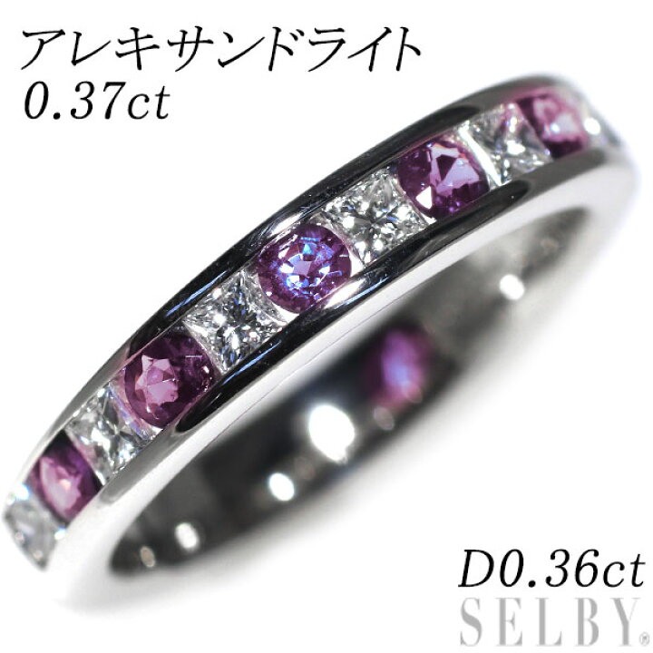 楽天市場】【中古】 希少 Pt950 アレキサンドライト ダイヤモンド  