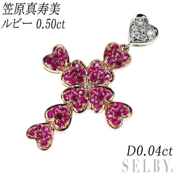 楽天市場】【中古】 笠原真寿美 K18WG/PG ルビー ダイヤモンド 