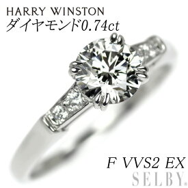 【中古】 ハリーウィンストン Pt950 ダイヤモンド リング 0.74ct F VVS2 EX トリスト SELBY 送料サービス