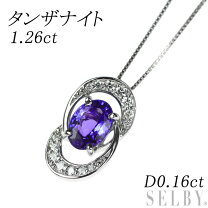 楽天市場】タンザナイト ネックレス 中古の通販 
